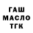 ТГК гашишное масло DEEP GAYRIMENKUL