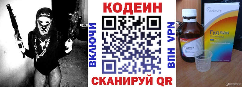 Кодеиновый сироп Lean Purple Drank  Лермонтов 