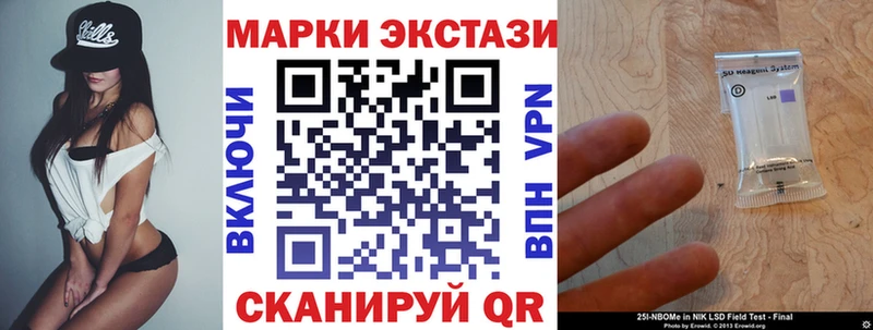 Марки NBOMe 1,8мг Лермонтов
