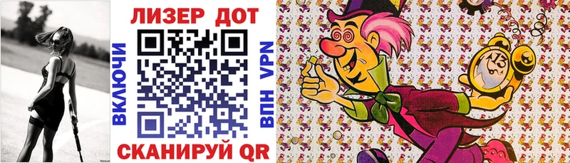 Наркотические марки 1,8мг Лермонтов